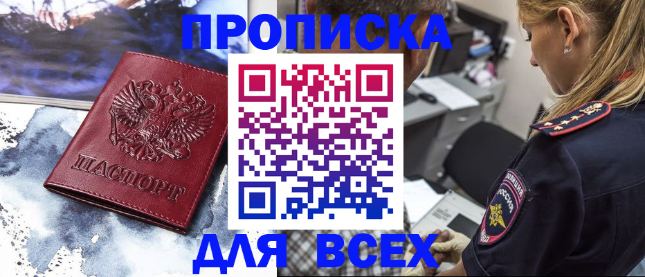 временная регистрация адрес в Строителе
