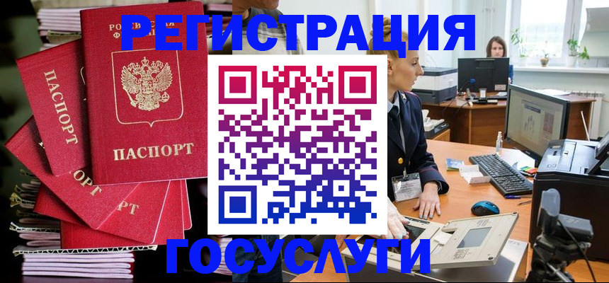 прописка для школы в Строителе